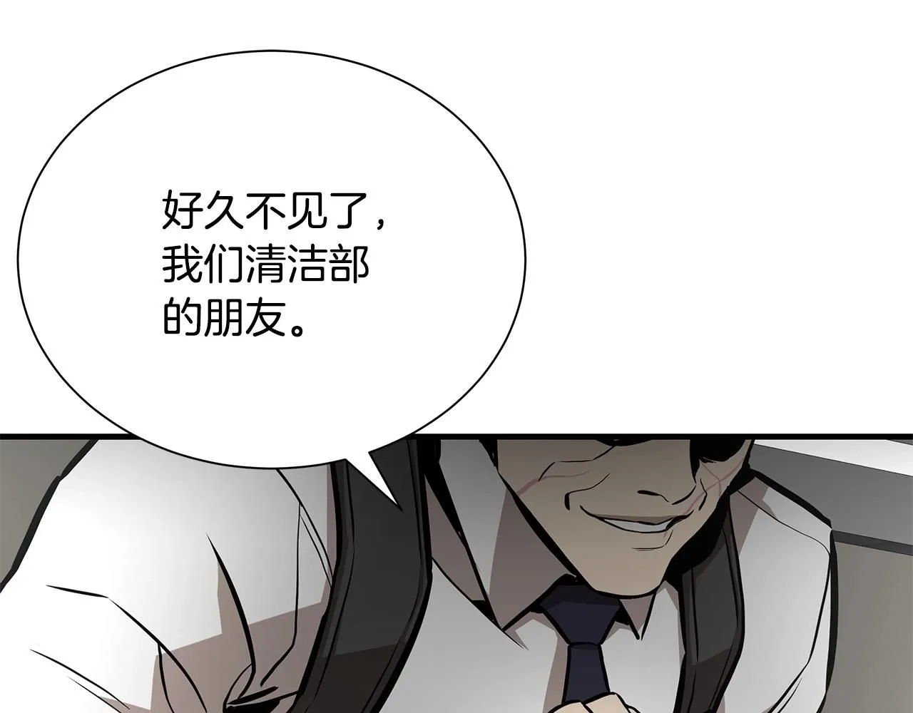 第165话 有魅力的家伙103