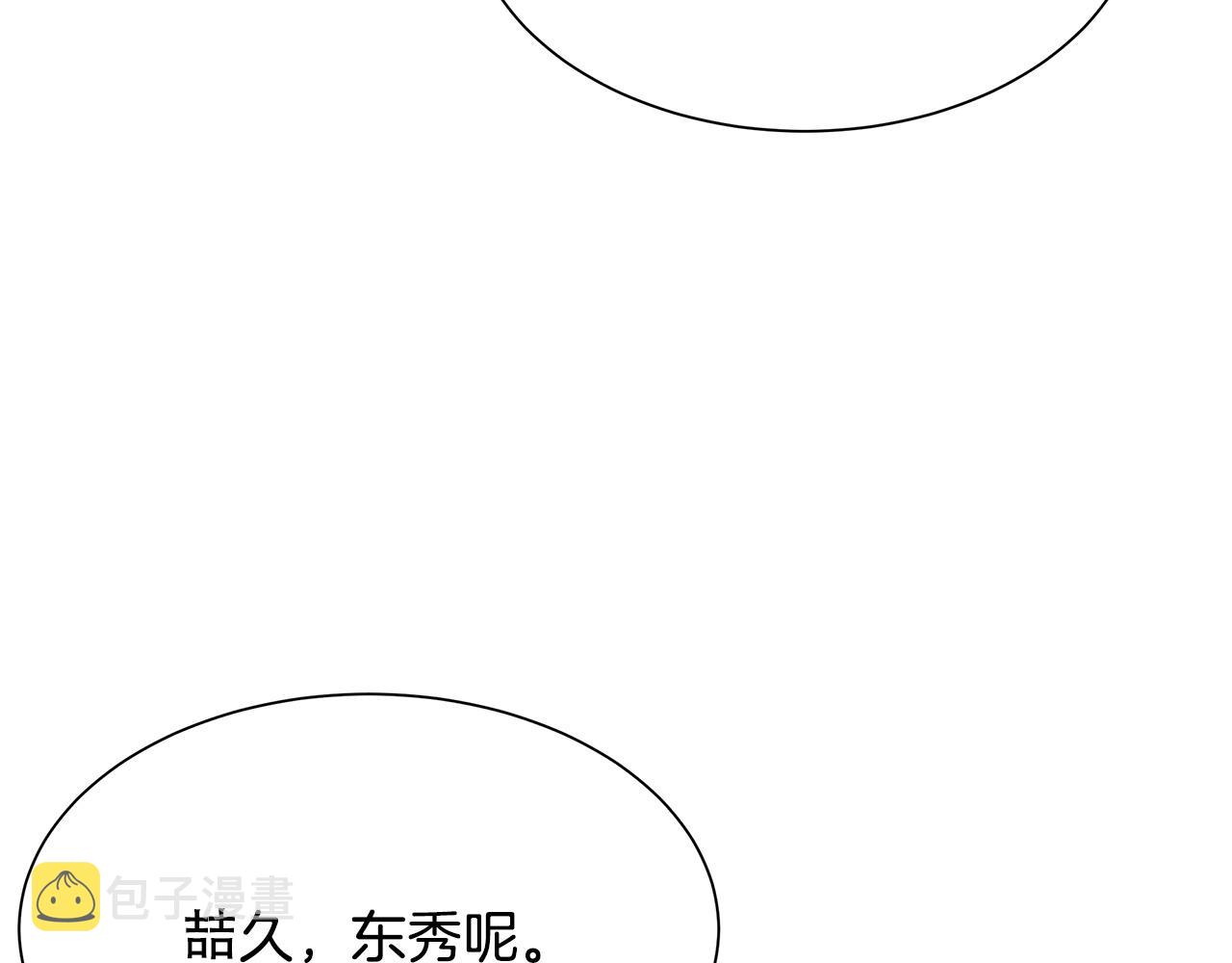 第71话 原来是故人！194