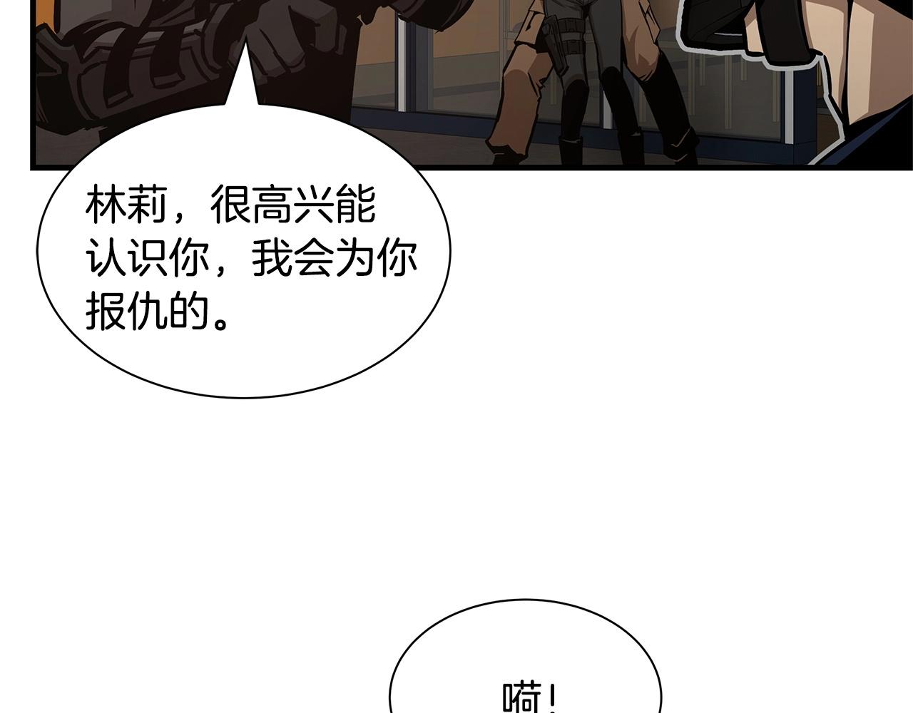 第71话 原来是故人！87