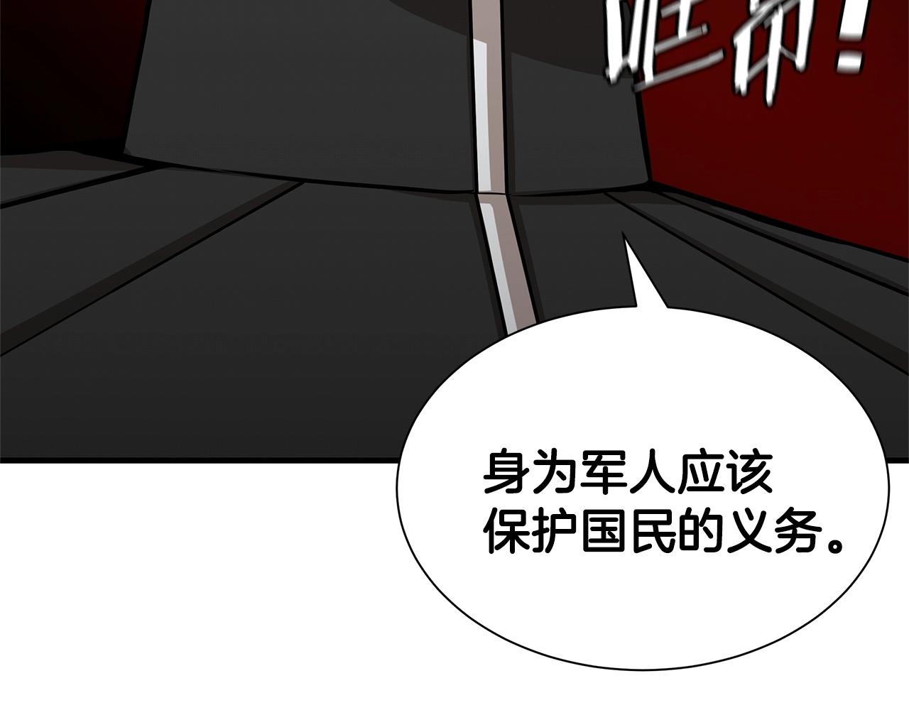 第102话 自寻死路25
