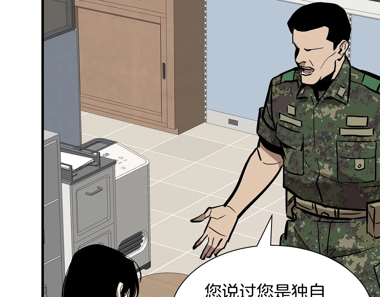 第156话 完蛋的世界139