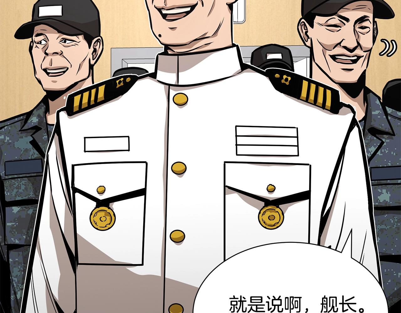 第101话 得寸进尺30