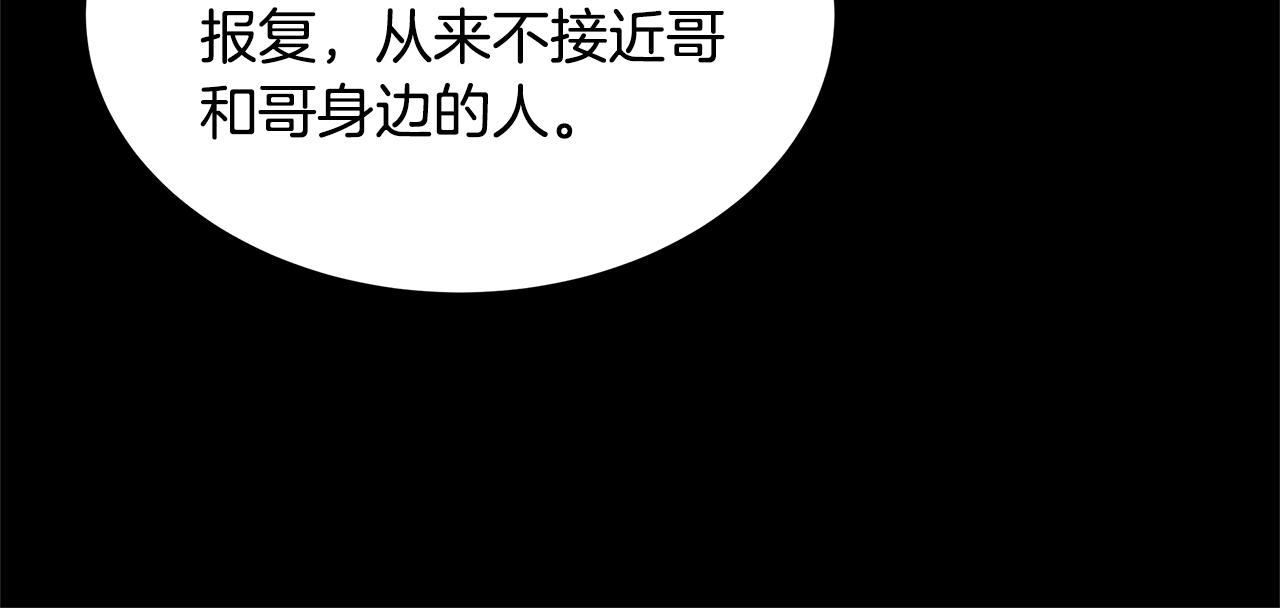 第86话 比恶是吧！123