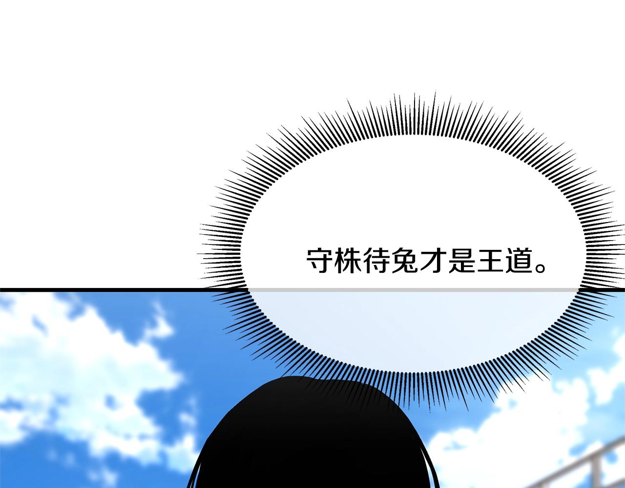 第81话 大狩猎77