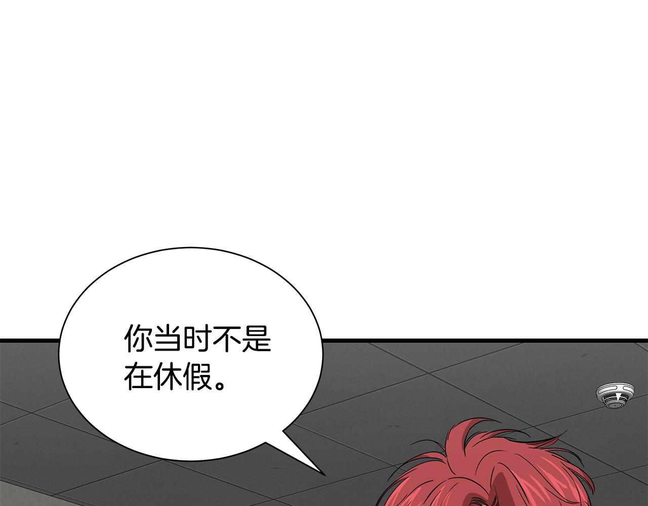 第138话 变种蚊46