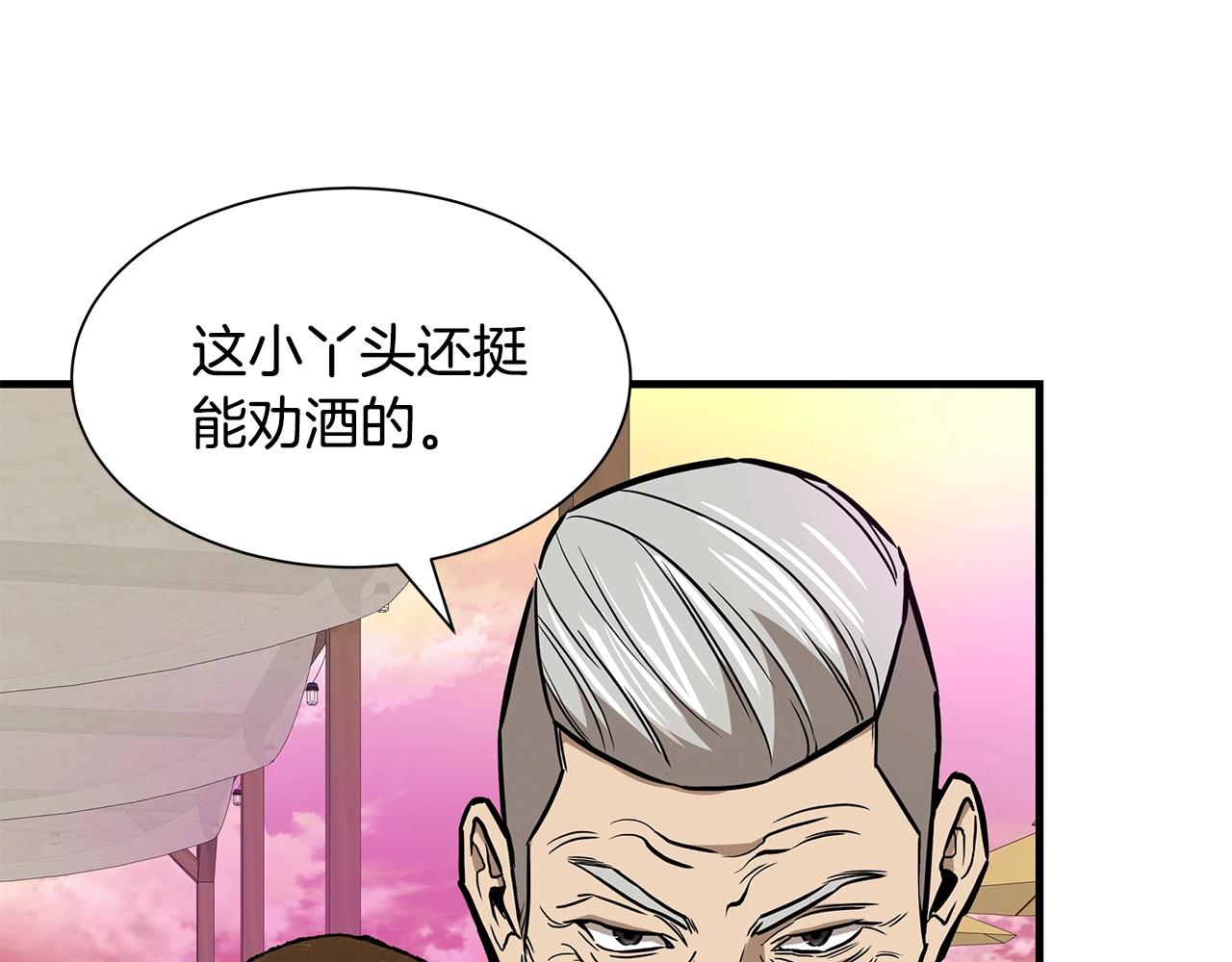 第134话 烧烤派对80