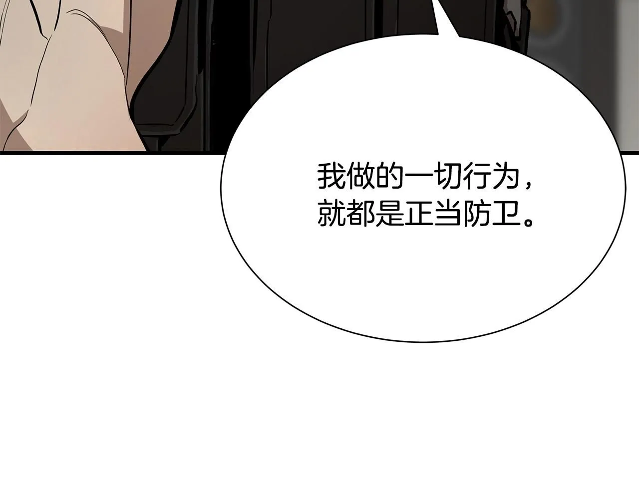 第165话 有魅力的家伙158