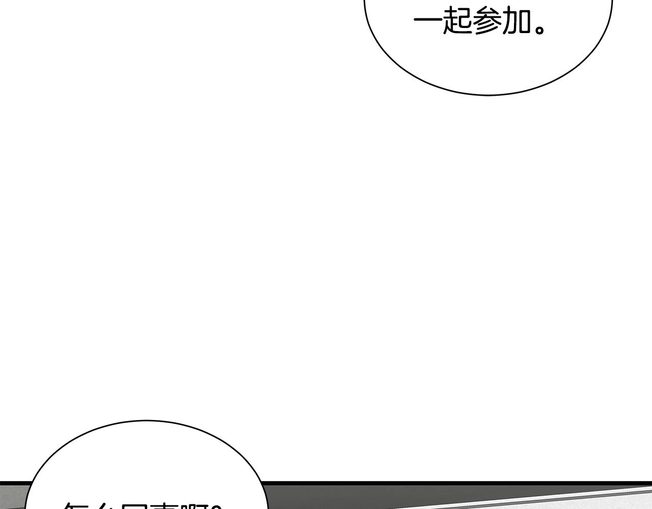 第138话 变种蚊43