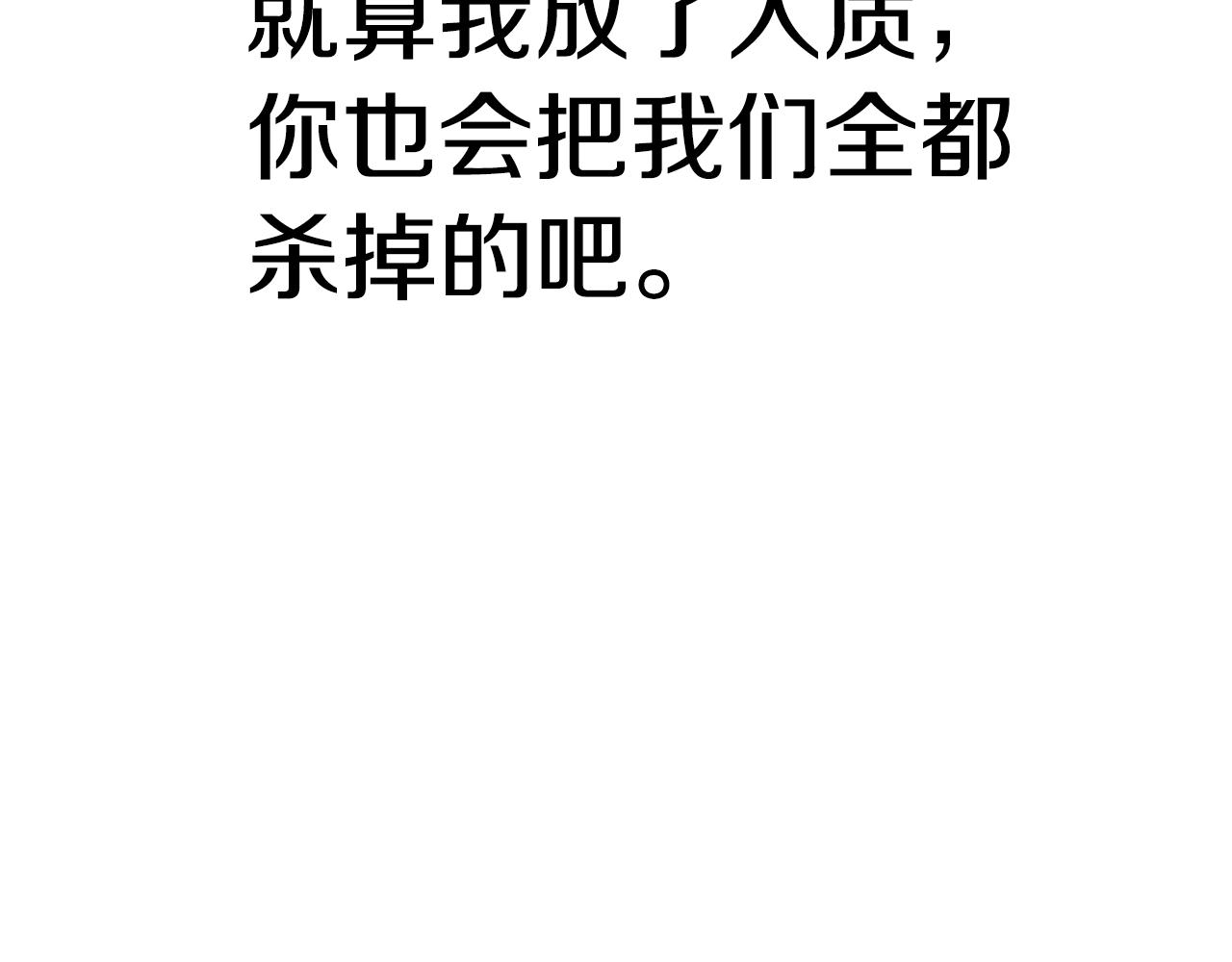 第124话 谈判113