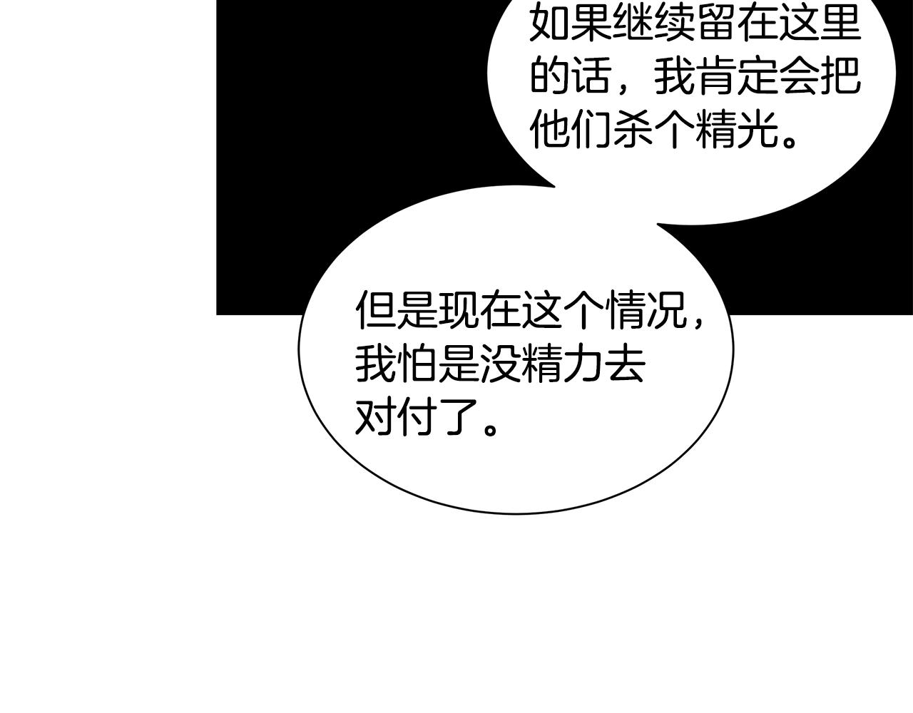 第132话 为种族而战23