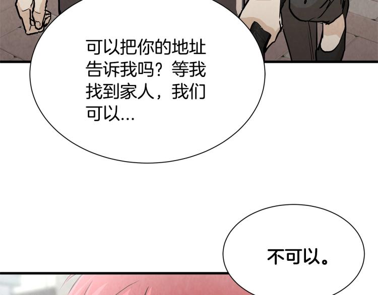 第4话 我没让你脱裤子64