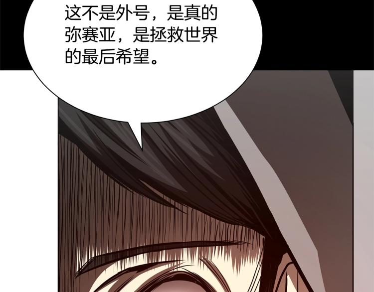 第66话 恶魔！150