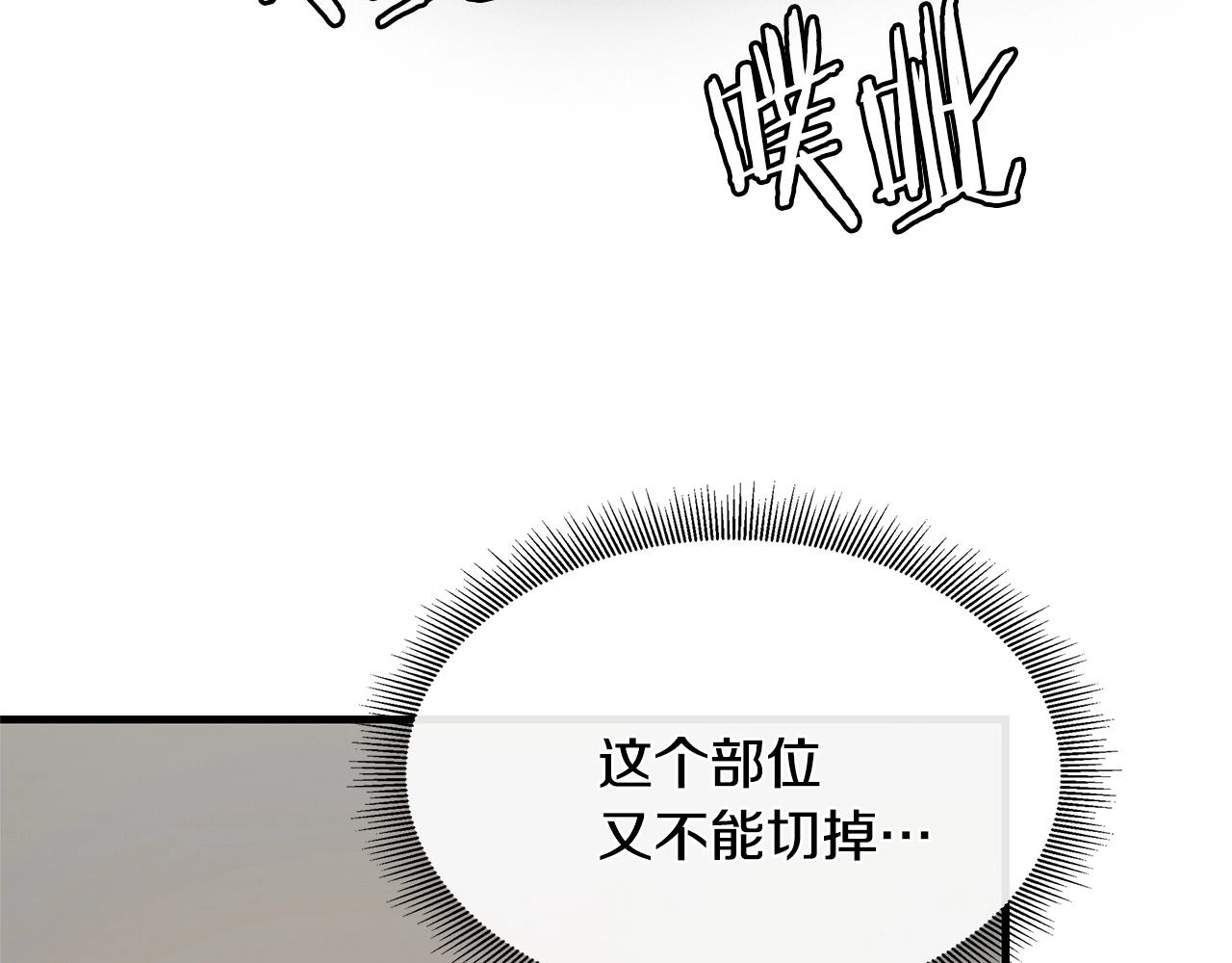 第61话 我与丧尸肉搏战205