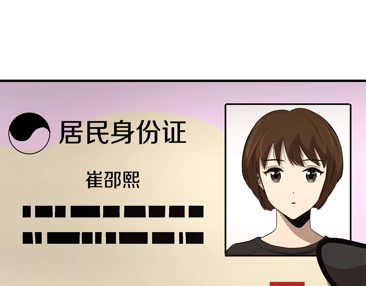 第95话 幸存的小女孩147