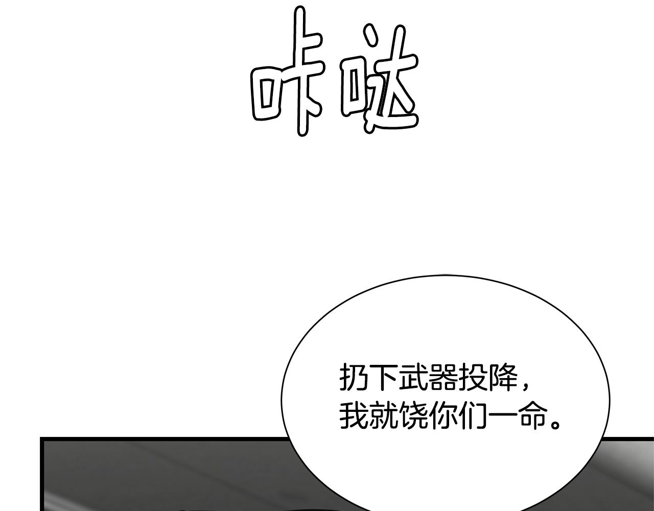 第85话 宰掉你！154