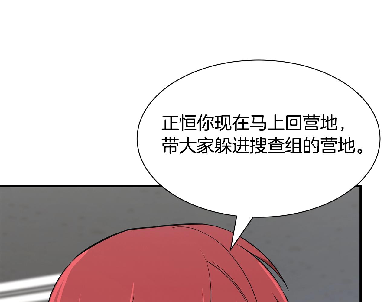 第78话 战斗的部署106