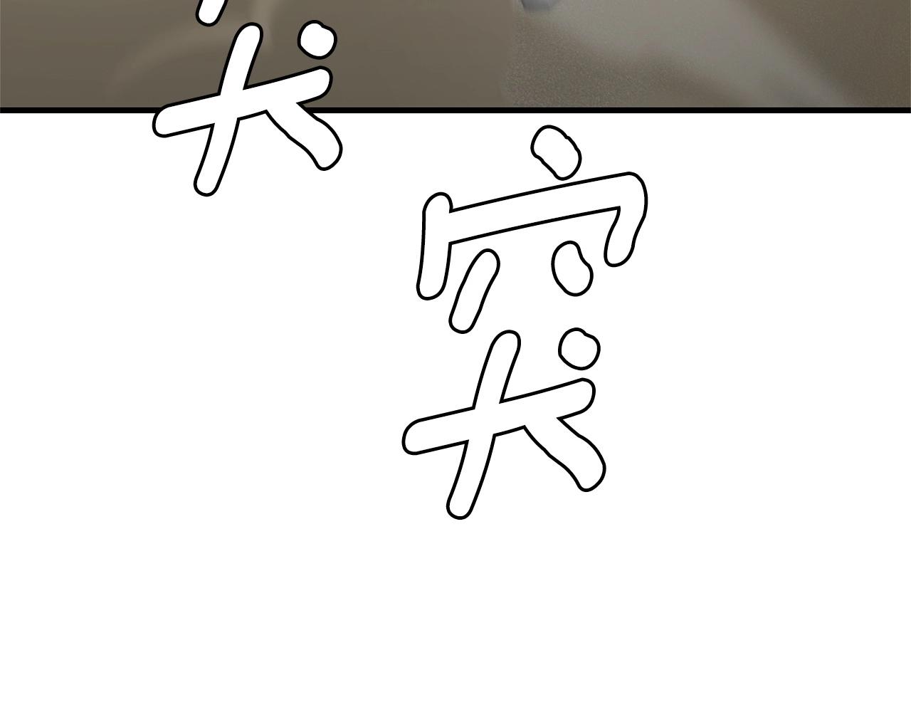 第149话 烈火燃尽91