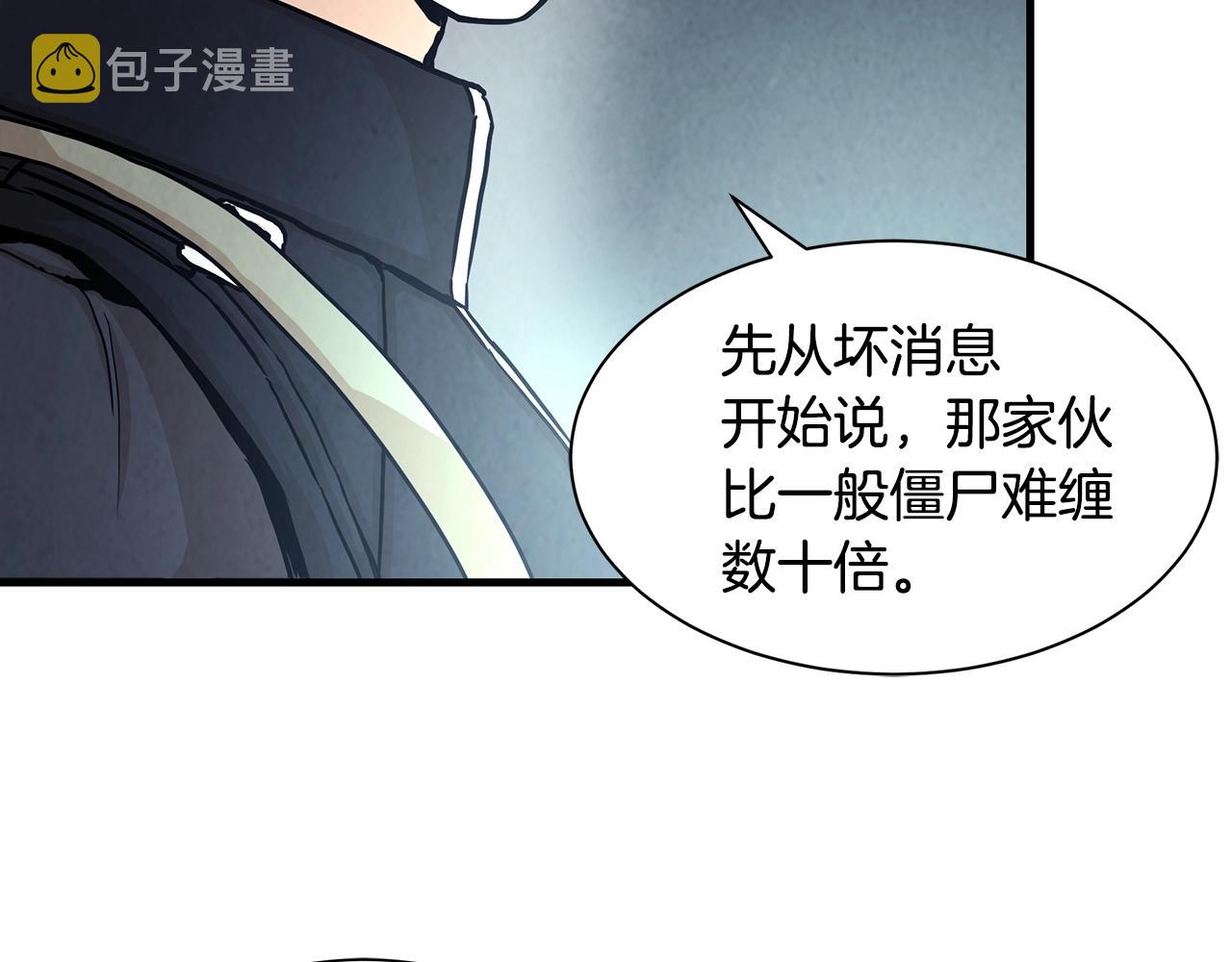 第27话 极度恐惧108
