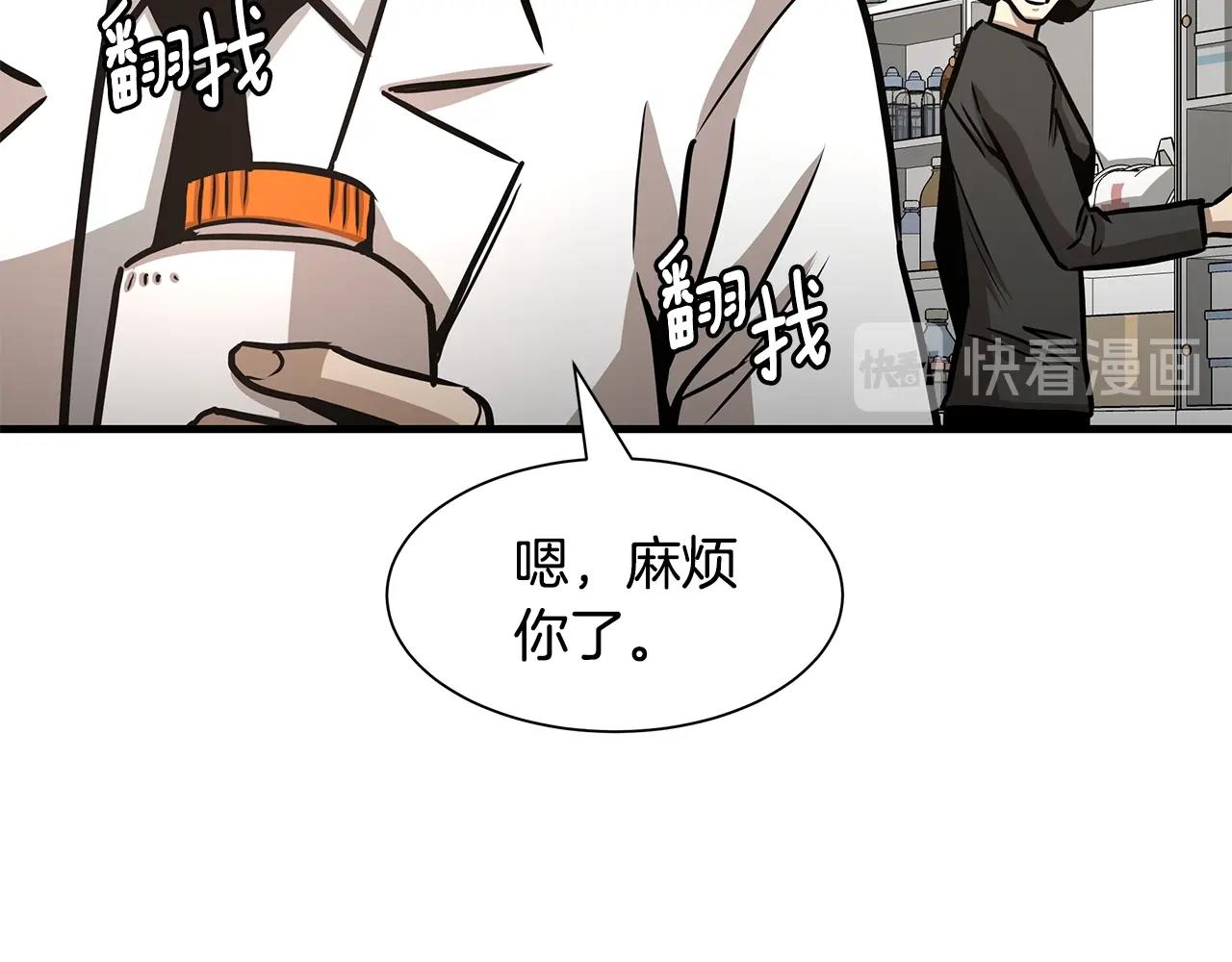 第37话 惊变！133