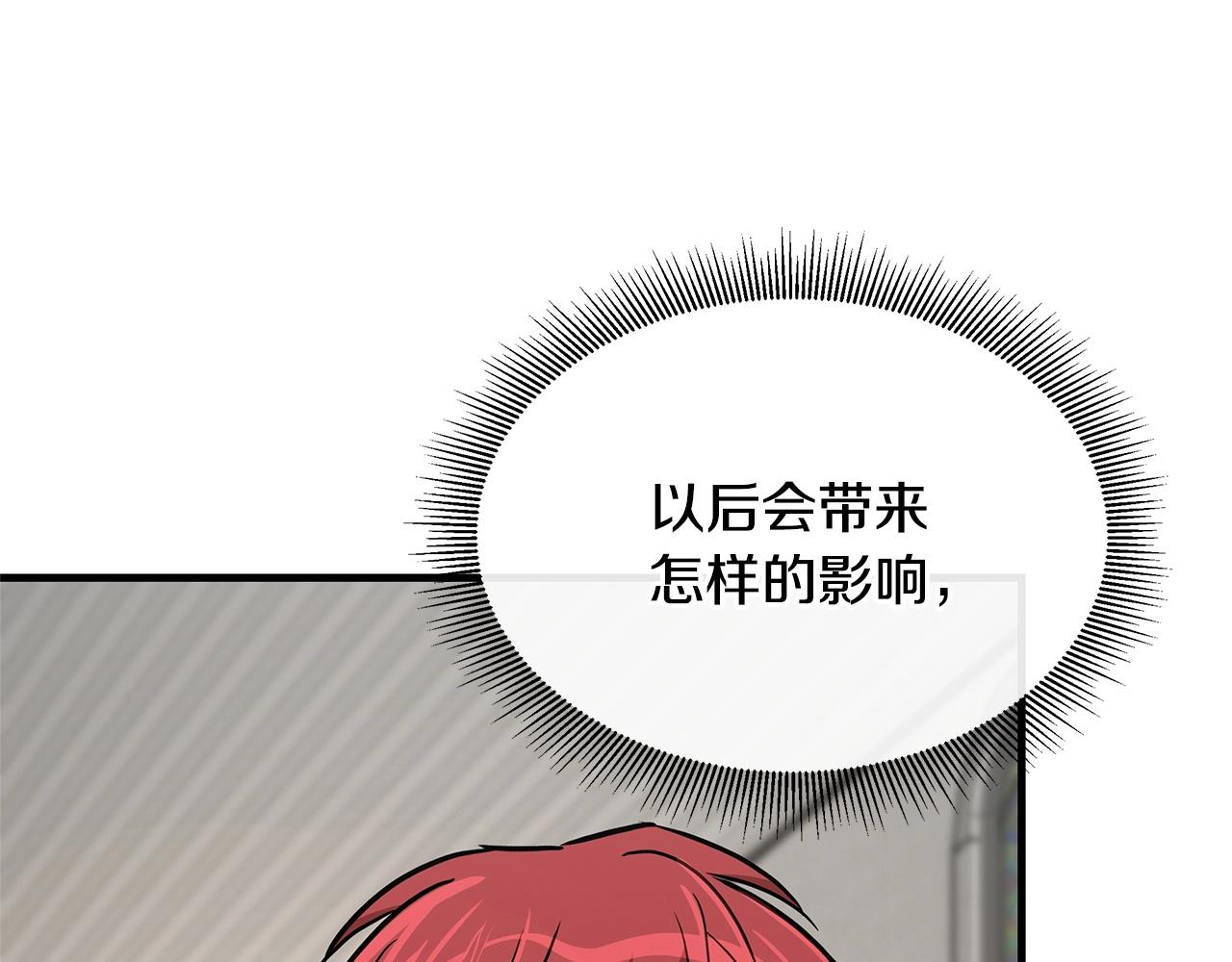 第70话 陷阱9