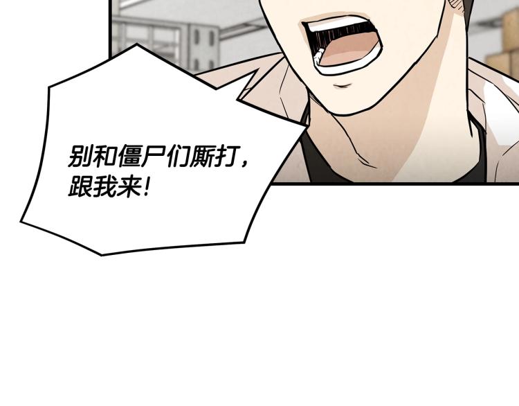 第5话 丧尸杀手全副武装！21