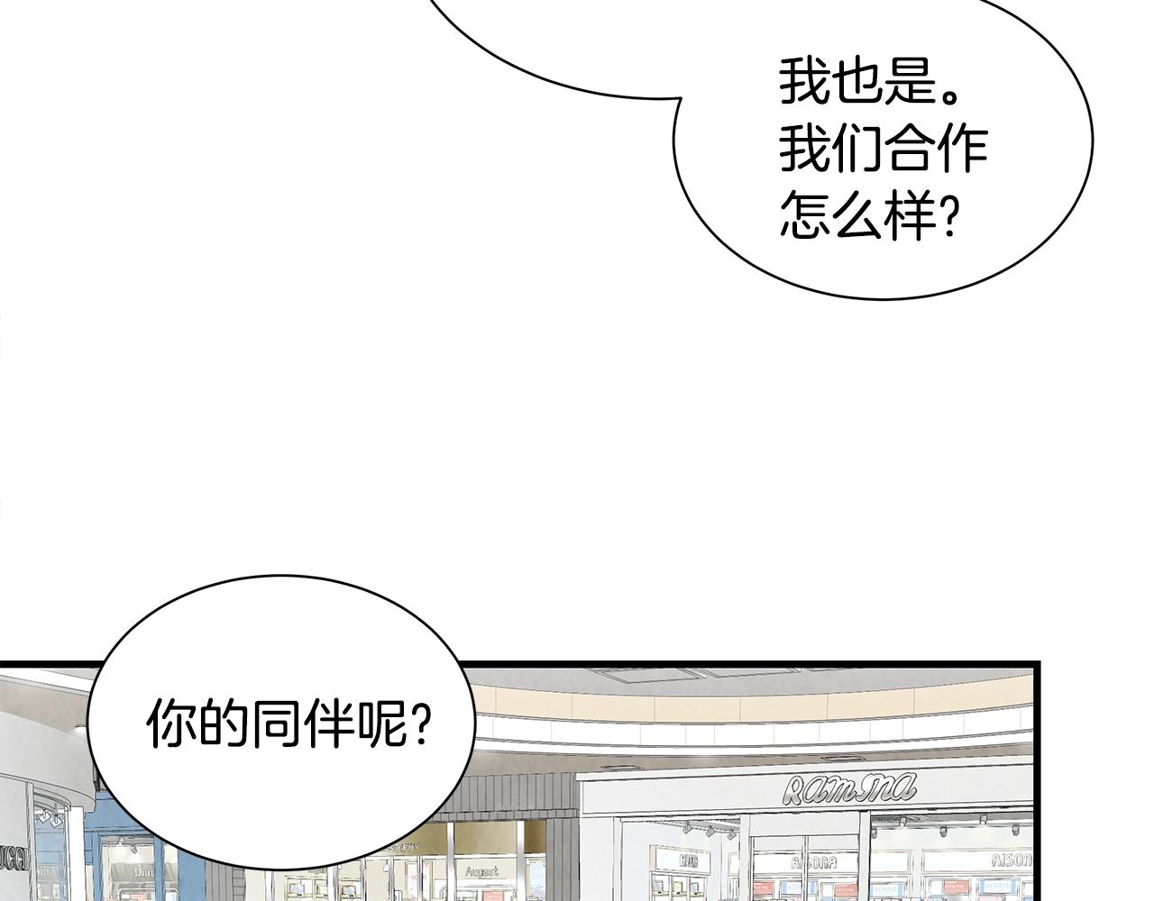 第20话 潜入者的危机66