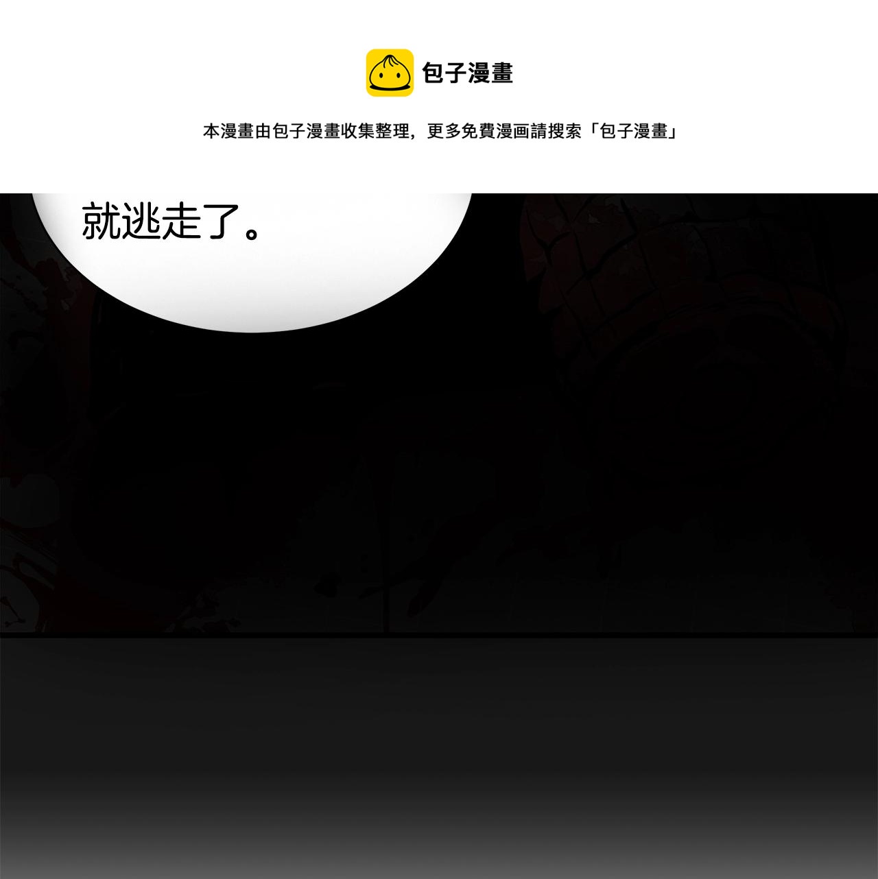第130话 免疫者们98