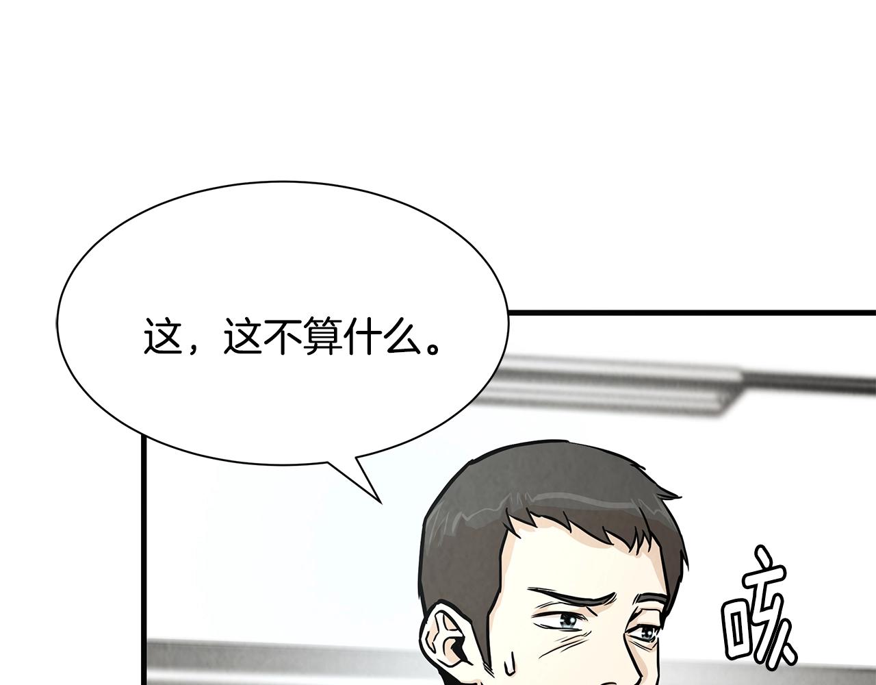 第33话 正轨52
