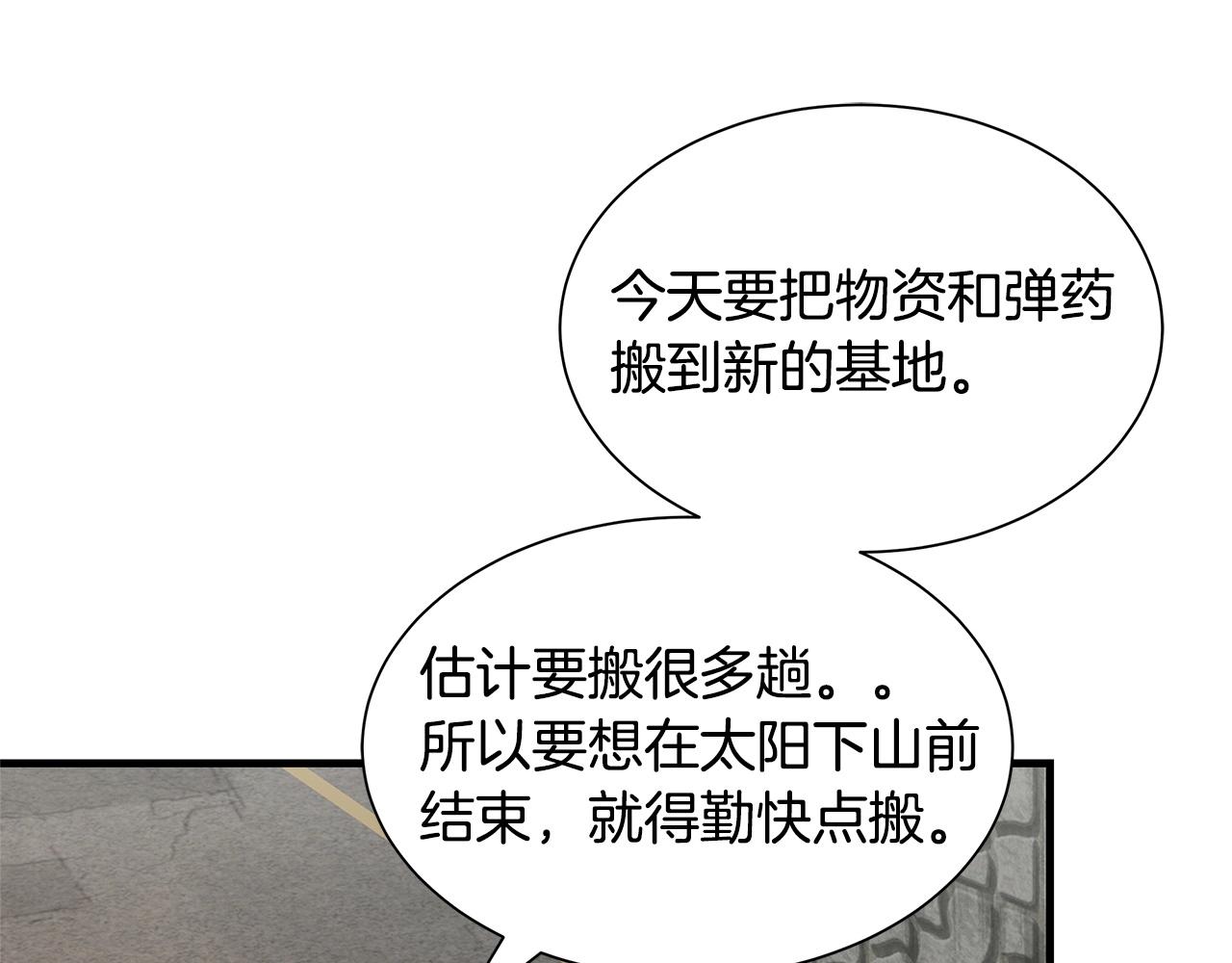 第63话 归来！33