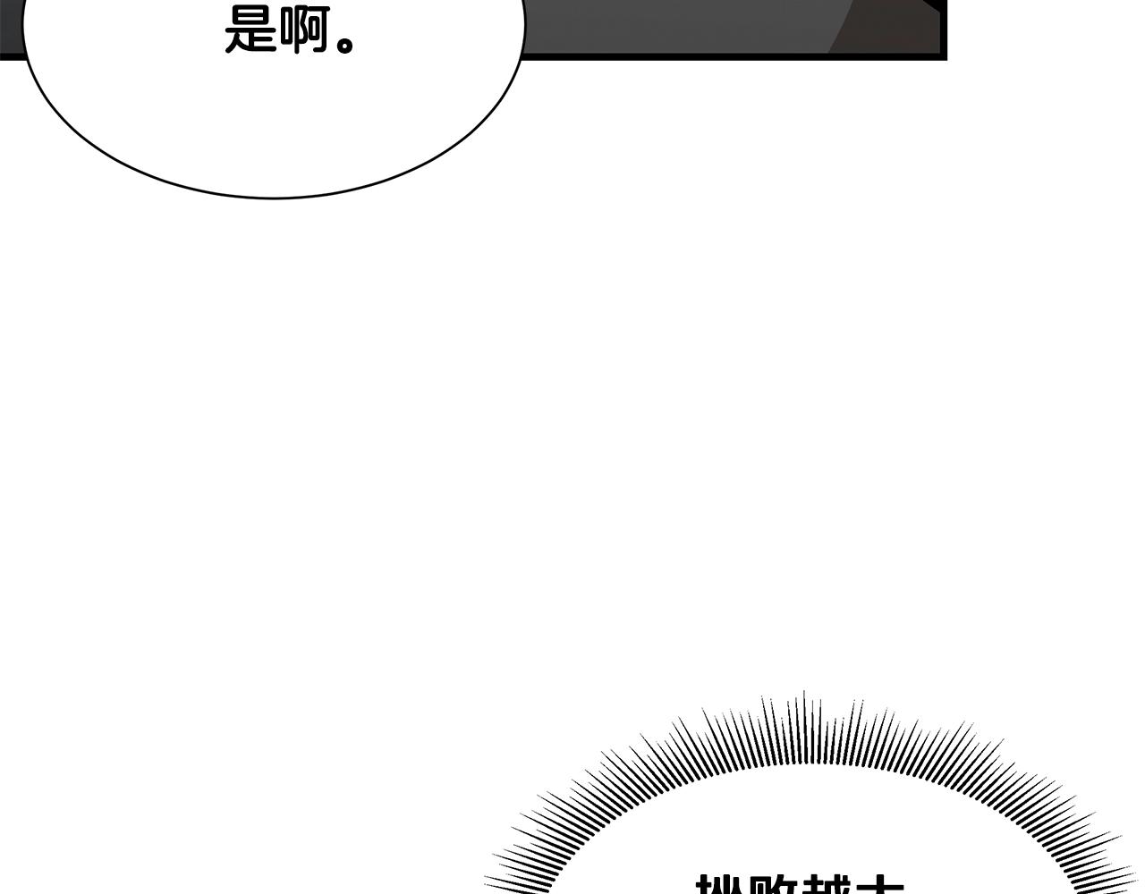 第91话 希望之岛133