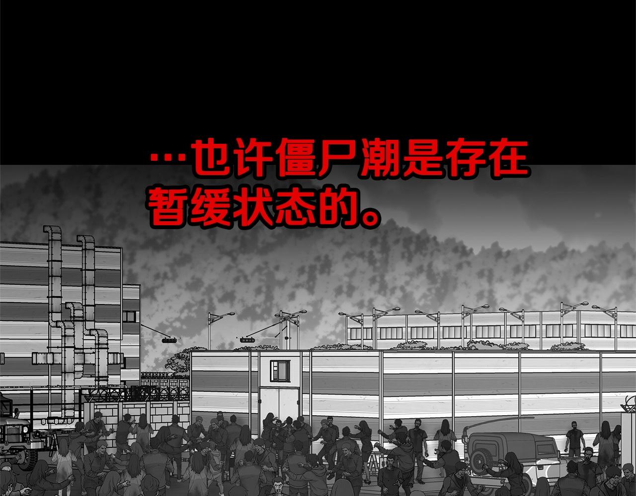 第55话 尸潮狂涌68
