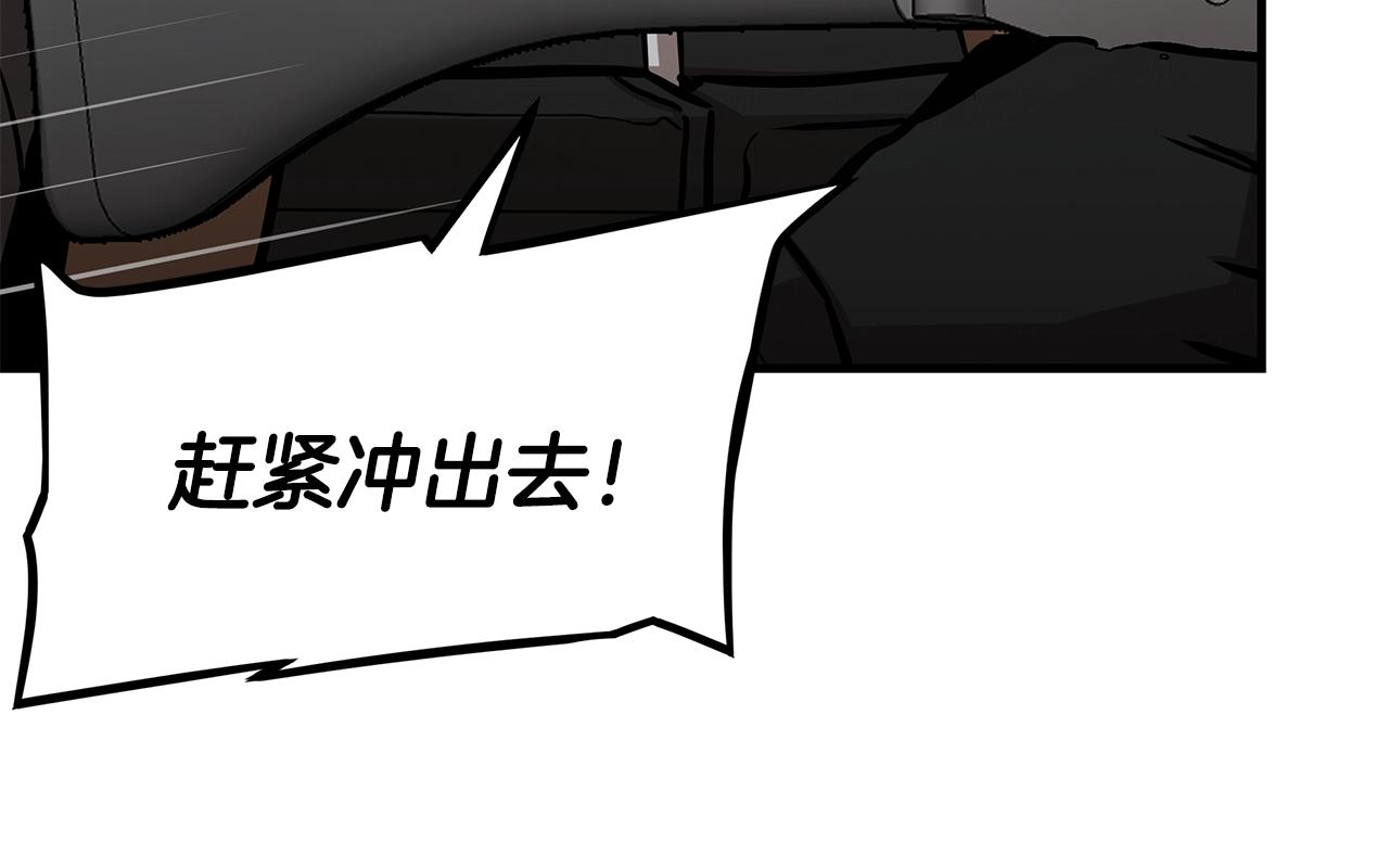 第58话 末日我最帅！15