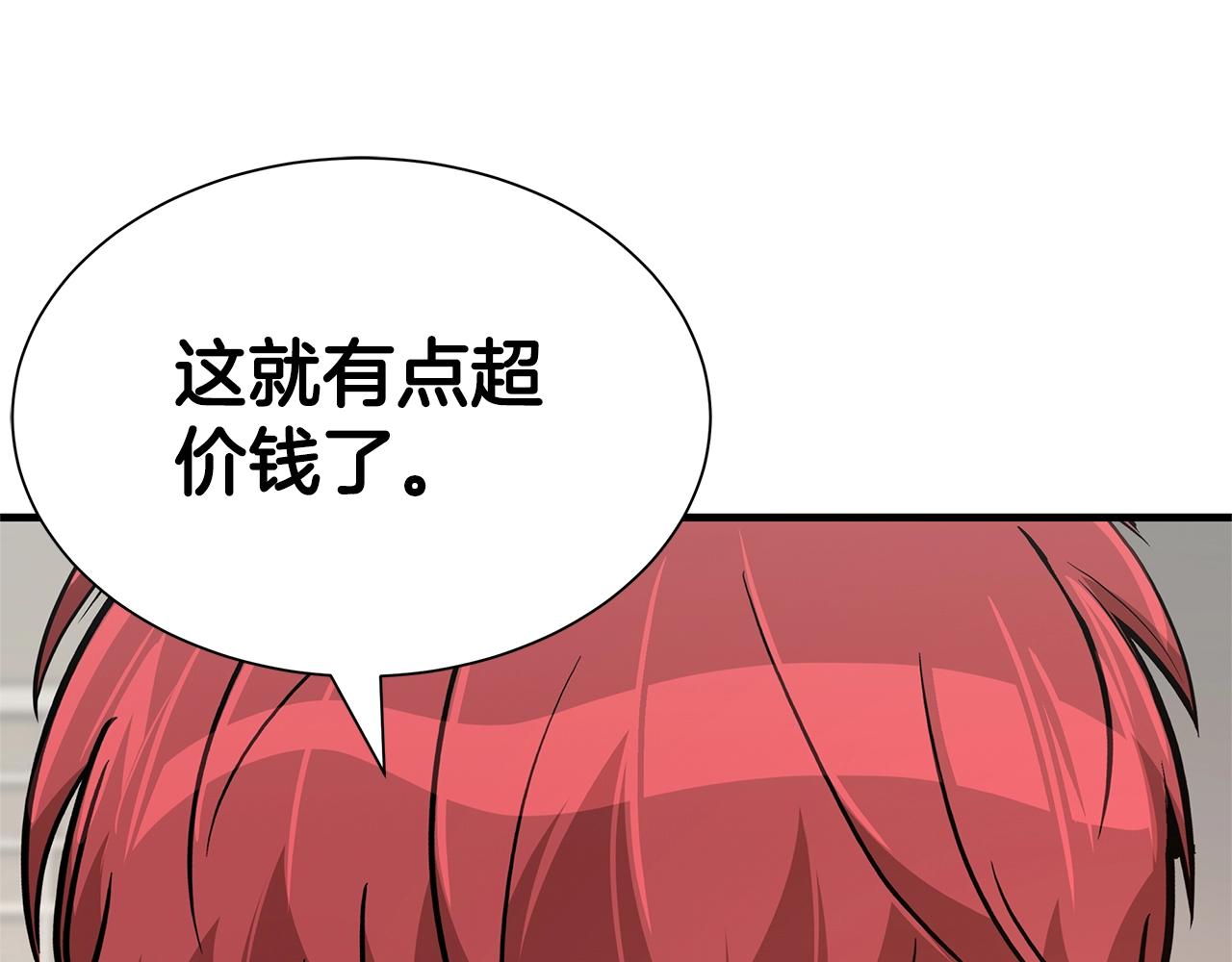第73话 蛇蝎妇人130