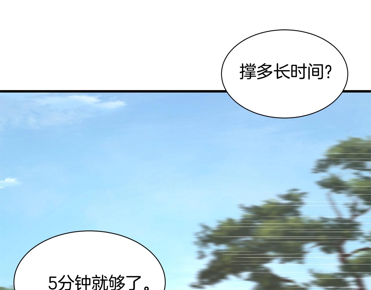 第112话 发射！39