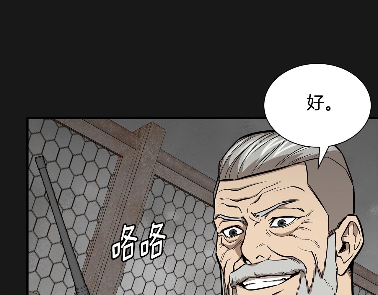 第128话 暴躁的老年人16