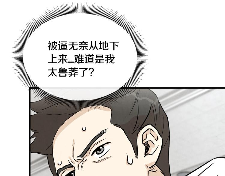 第5话 丧尸杀手全副武装！14