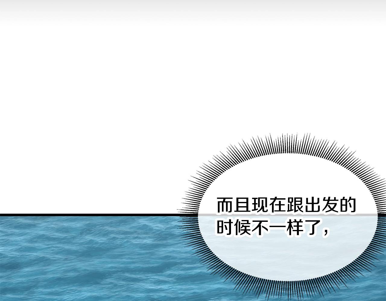 第132话 为种族而战70
