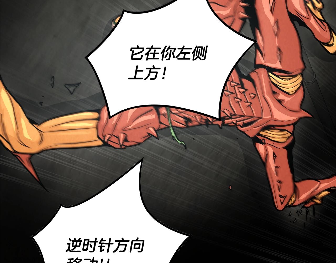 第28话 黑暗中的对决29