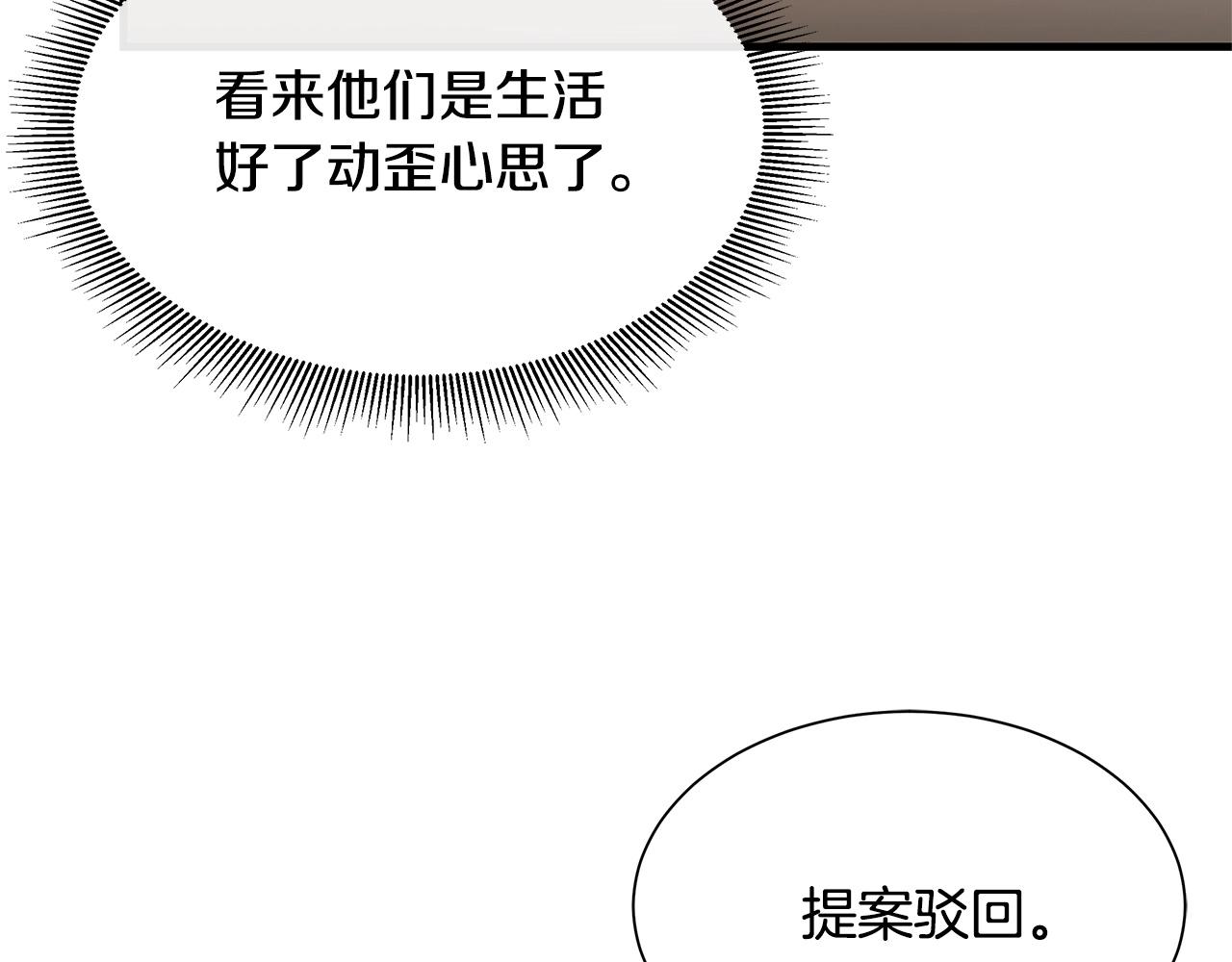 第64话 内斗？120