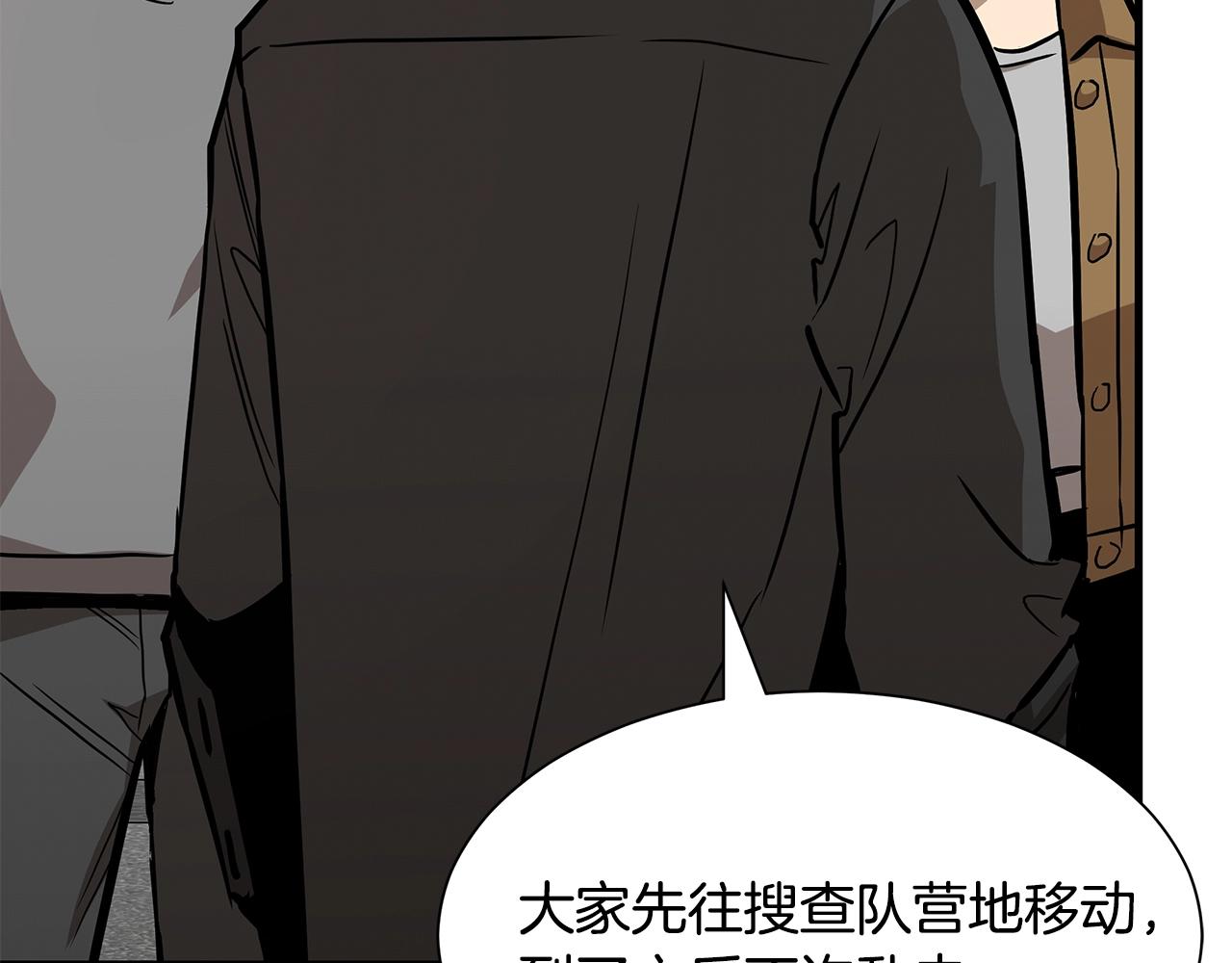 第79话 分裂152