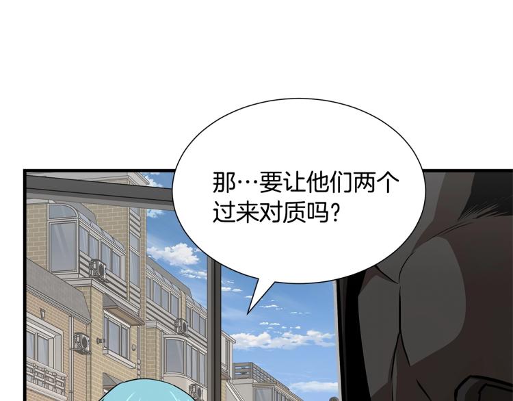 第66话 恶魔！56