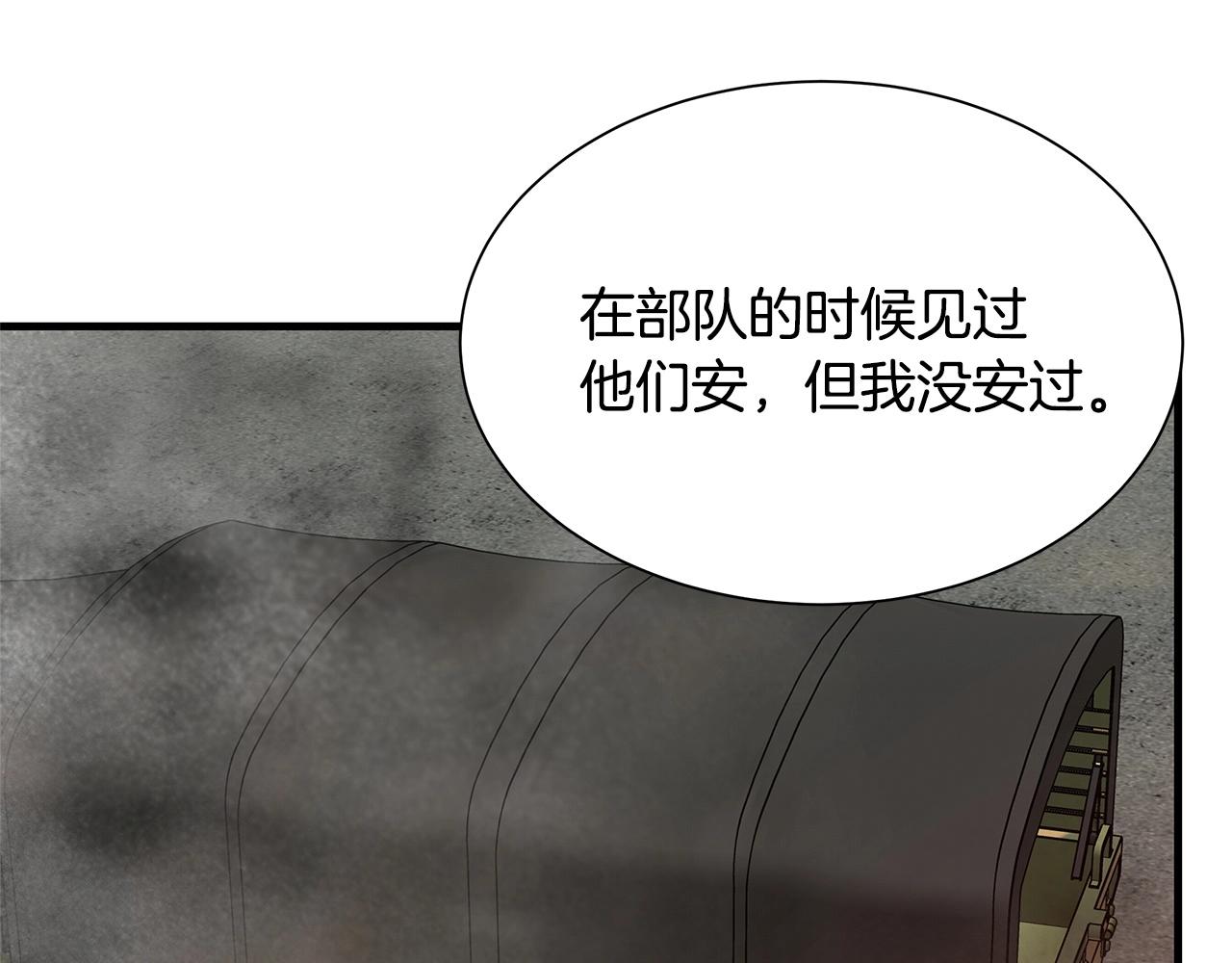 第59话 焦灼的对决135