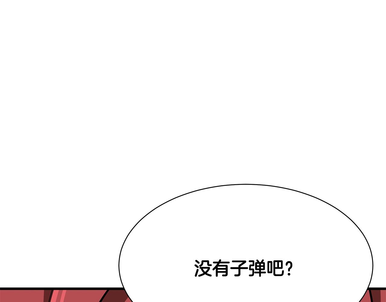 第38话 我赌你的枪离没有子弹50