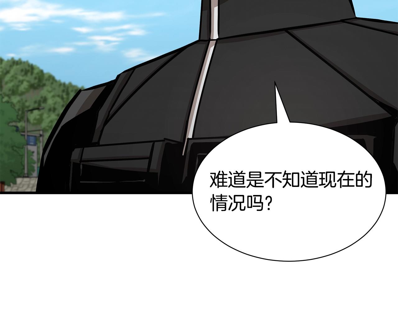 第100话 不速之客79