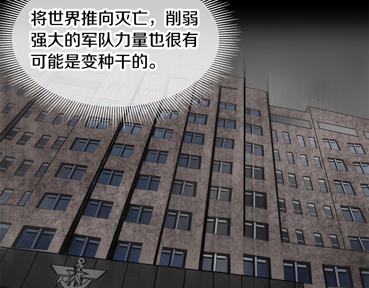 第130话 免疫者们124