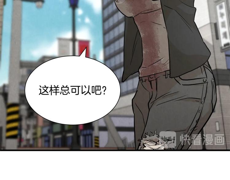 第4话 我没让你脱裤子70