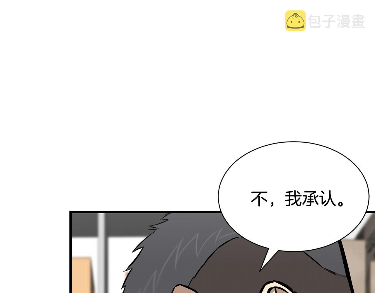 第129话 蛇型变种12