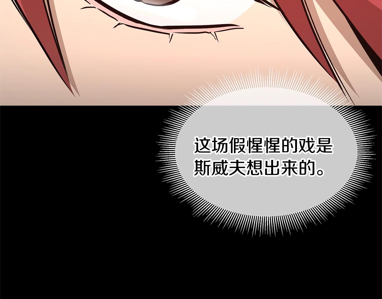 第76话 最关键的一枪203