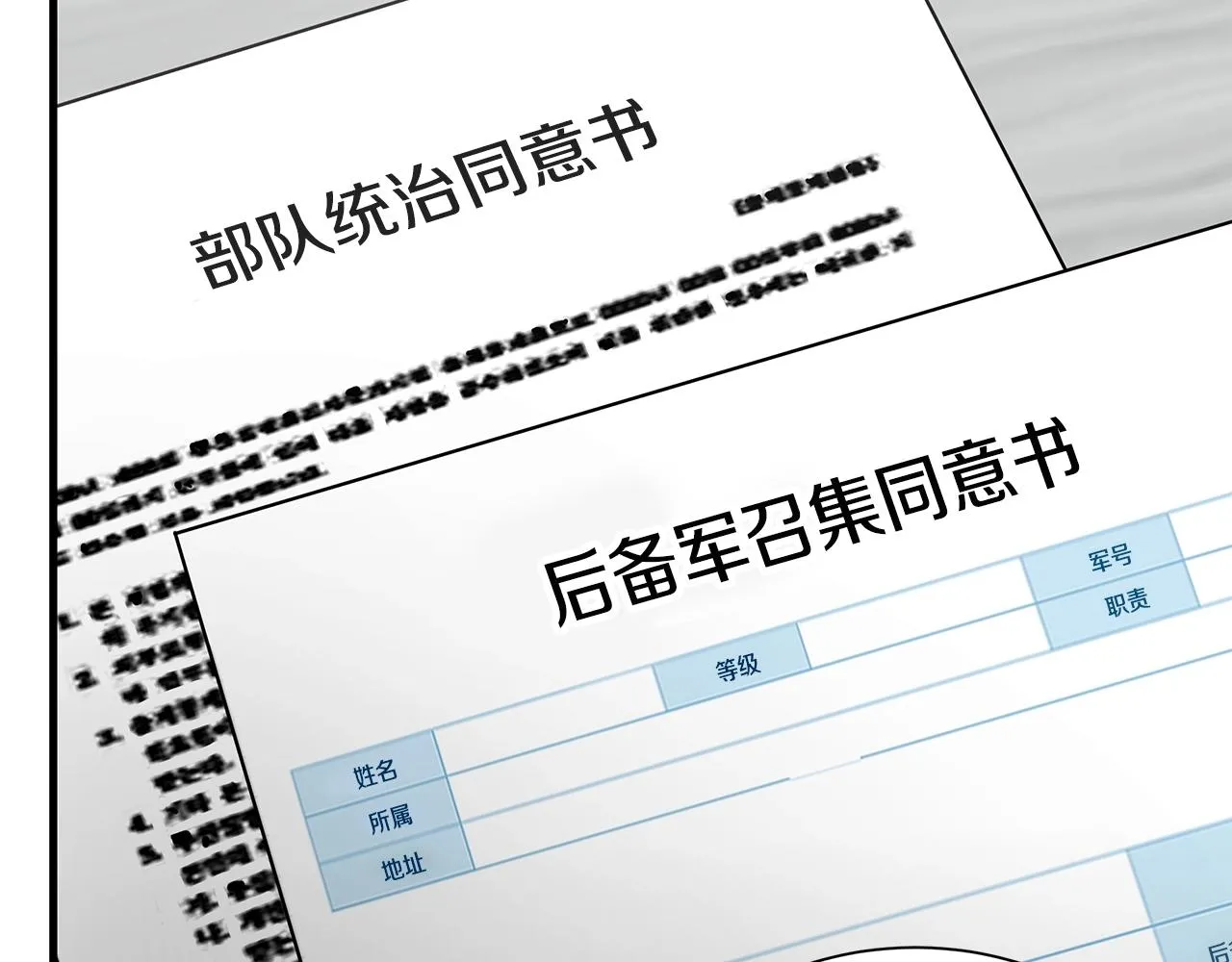 第156话 完蛋的世界45