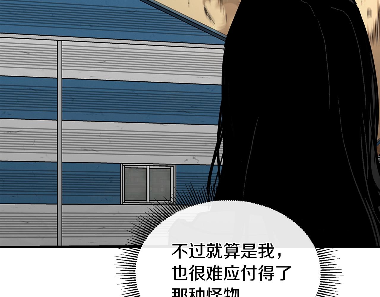 第58话 末日我最帅！65